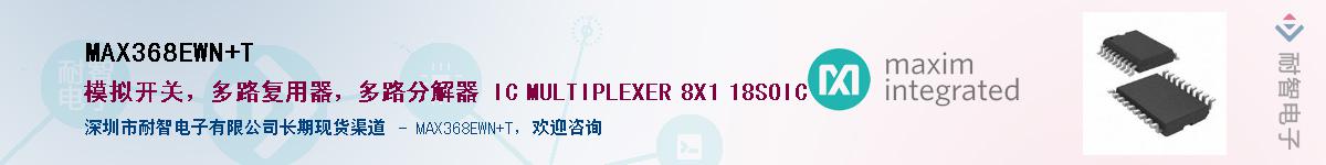 MAX368EWN+T������-�������