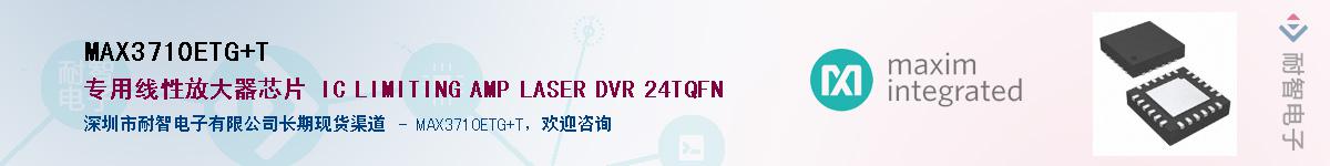 MAX3710ETG+T������-�������