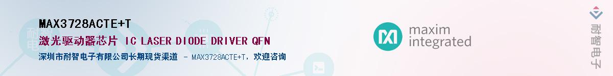 MAX3728ACTE+T����(y��ng)��-�������