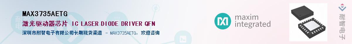 MAX3735AETG����(y��ng)��-�������