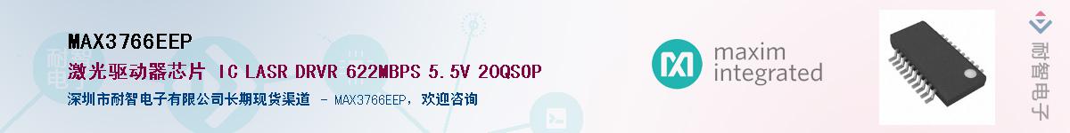 MAX3766EEP����(y��ng)��-�������