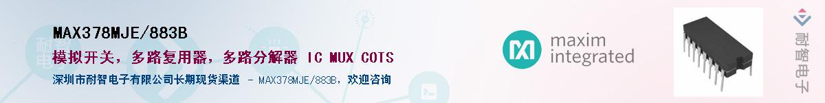 MAX378MJE/883B������-�������