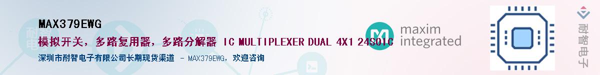 MAX379EWG������-�������