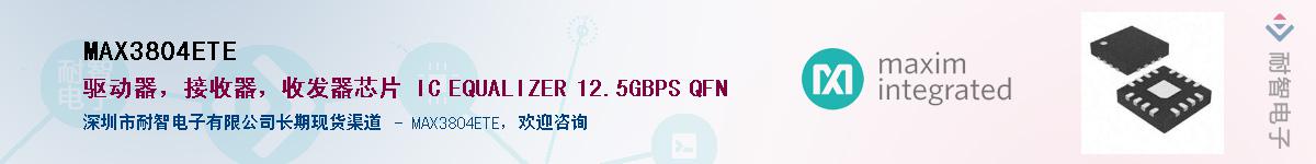 MAX3804ETE����(y��ng)��-�������