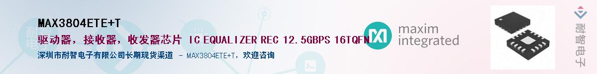 MAX3804ETE+T������-�������