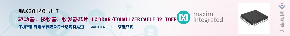 MAX3814CHJ+T����(y��ng)��-�������