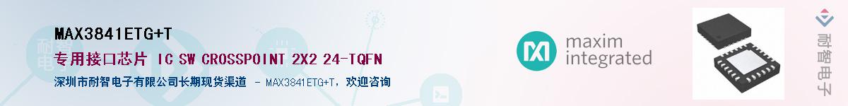 MAX3841ETG+T����(y��ng)��-�������