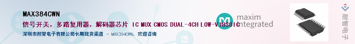 MAX384CWN������-�������