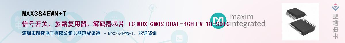 MAX384EWN+T������-�������