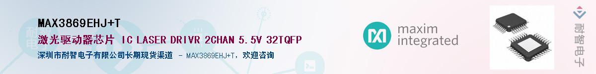 MAX3869EHJ+T������-�������