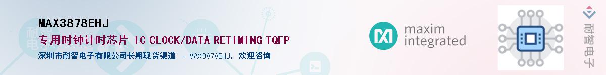 MAX3878EHJ����(y��ng)��-�������