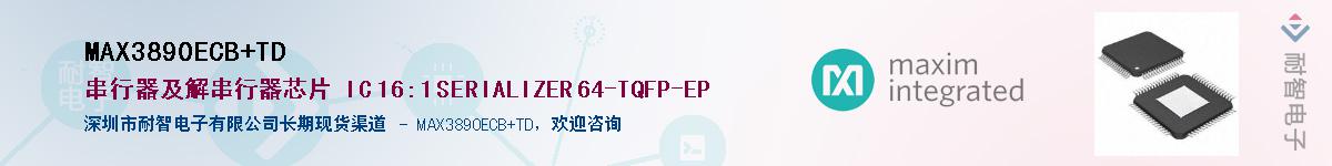 MAX3890ECB+TD����(y��ng)��-�������