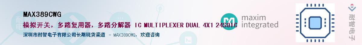 MAX389CWG������-�������