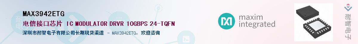 MAX3942ETG����(y��ng)��-�������