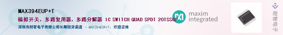 MAX394EUP+T������-�������