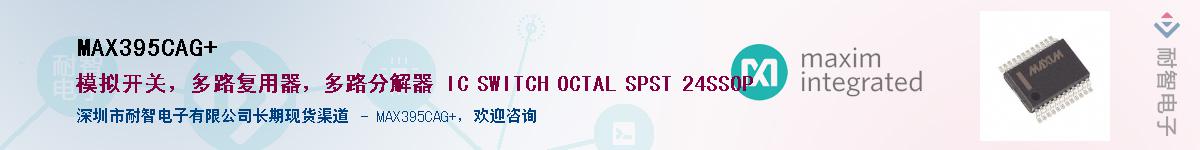 MAX395CAG+������-�������