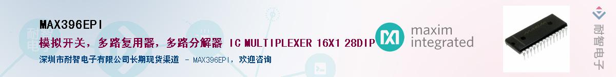 MAX396EPI����(y��ng)��-�������