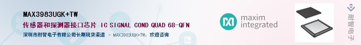 MAX3983UGK+TW������-�������