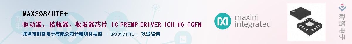MAX3984UTE+����(y��ng)��-�������