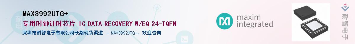 MAX3992UTG+����(y��ng)��-�������