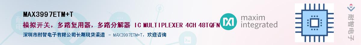 MAX3997ETM+T������-�������