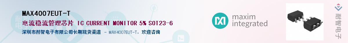 MAX4007EUT-T������-�������