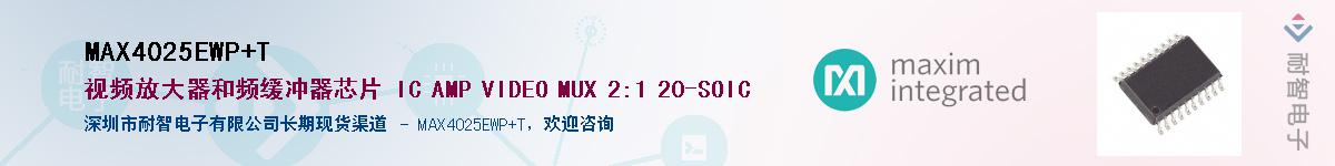 MAX4025EWP+T����(y��ng)��-�������