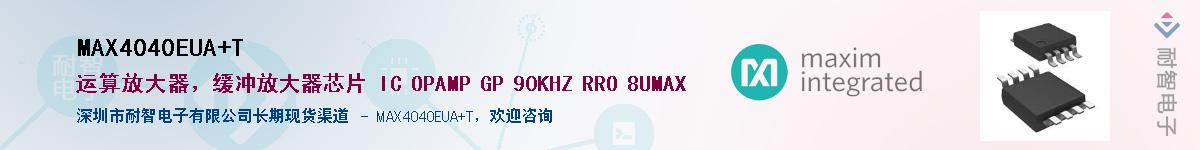 MAX4040EUA+T������-�������