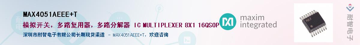 MAX4051AEEE+T������-�������