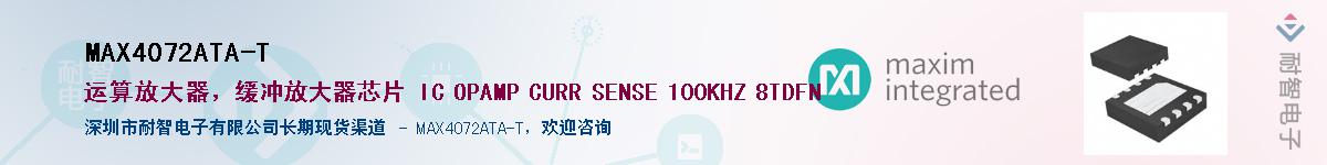 MAX4072ATA-T������-�������