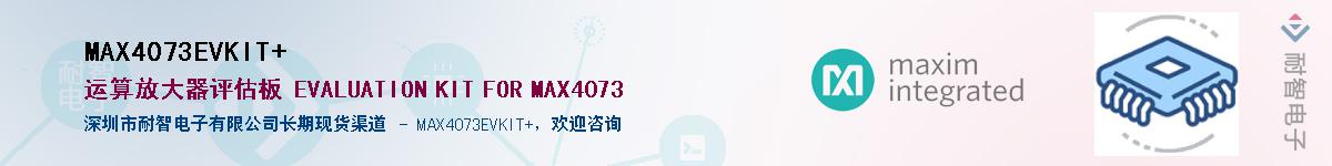 MAX4073EVKIT+������-�������