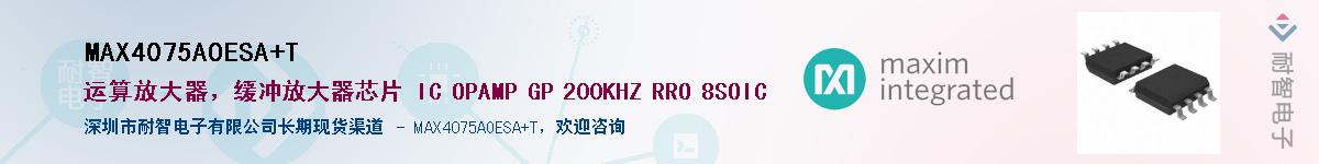 MAX4075AOESA+T������-�������