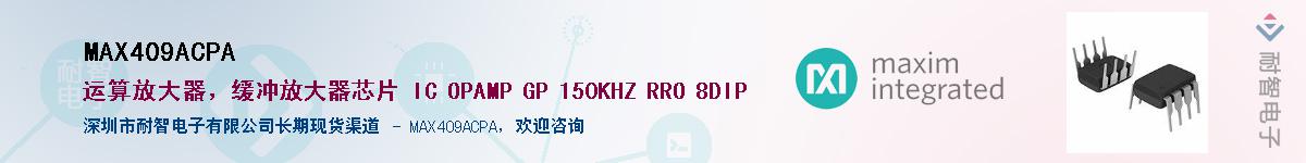 MAX409ACPA������-�������