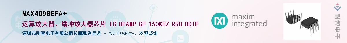 MAX409BEPA+������-�������