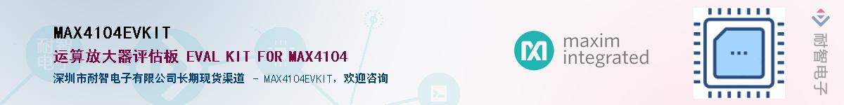 MAX4104EVKIT����(y��ng)��-�������