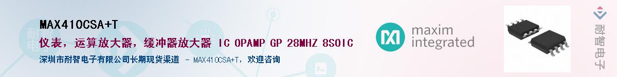 MAX410CSA+T����(y��ng)��-�������