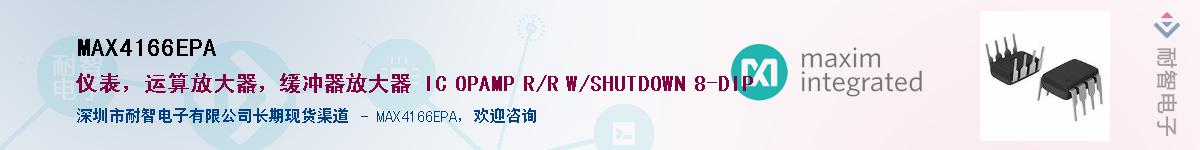 MAX4166EPA����(y��ng)��-�������