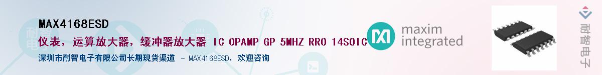 MAX4168ESD����(y��ng)��-�������