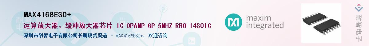 MAX4168ESD+������-�������