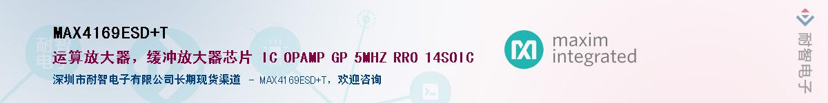 MAX4169ESD+T����(y��ng)��-�������