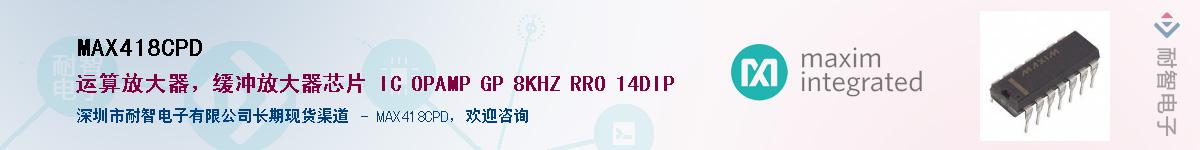 MAX418CPD����(y��ng)��-�������