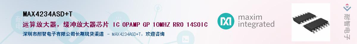 MAX4234ASD+T����(y��ng)��-�������