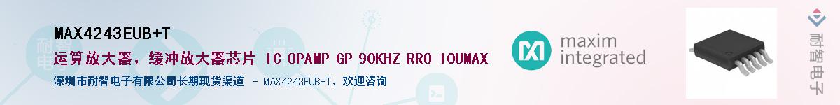 MAX4243EUB+T������-�������
