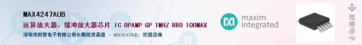 MAX4247AUB������-�������
