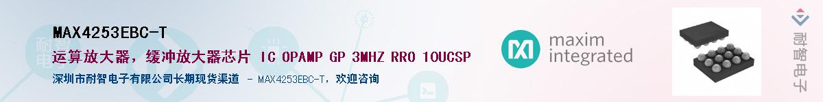 MAX4253EBC-T������-�������