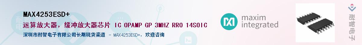 MAX4253ESD+������-�������