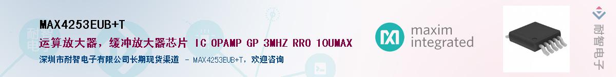 MAX4253EUB+T������-�������
