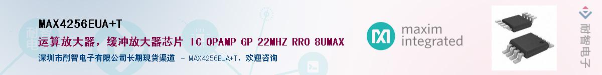 MAX4256EUA+T������-�������
