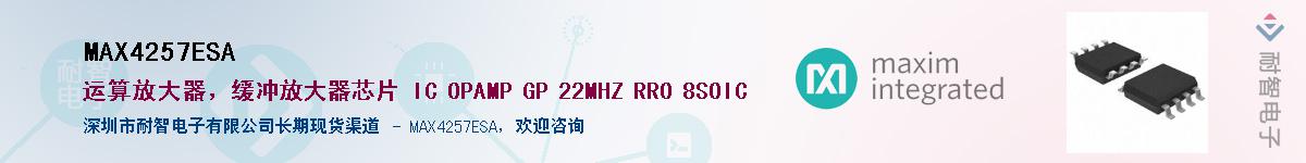 MAX4257ESA����(y��ng)��-�������