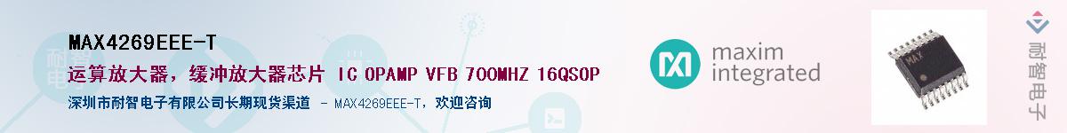 MAX4269EEE-T������-�������